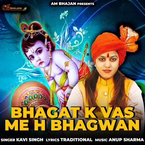Обложка для Kavi Singh - Bhagat K Vas Me h Bhagwan