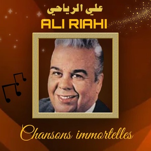 Обложка для Ali Riahi - Ya chaga lemrah