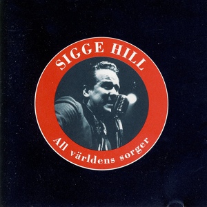 Обложка для Sigge Hill - All Världens Sorger