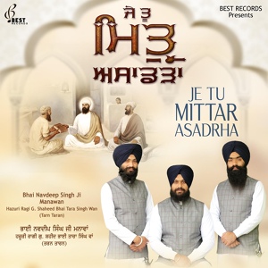 Обложка для Bhai Navdeep Singh Ji Manawan - Lal Rangile Pritam Manmohan