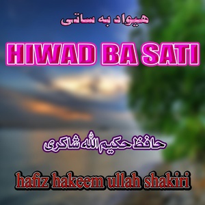 Обложка для Hafiz Hakeem Ullah Shakiri - Ster Fatih Swy