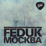 Обложка для Feduk, Antiosov - Москва