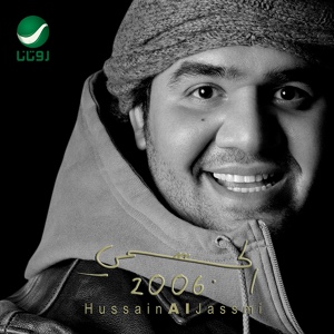 Обложка для Hussain Al Jassmi - Saber