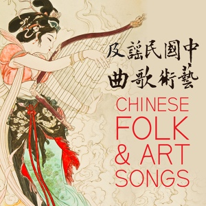 Обложка для Wonona W. Chang, Anna Mi Lee - 18. Buddhist Chant