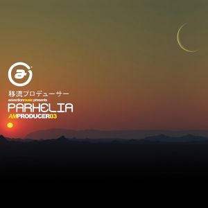 Обложка для Parhelia - A Very Special Appeal to the Creatures of the Earth