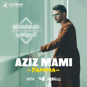 Обложка для Aziz Mami - Yamma