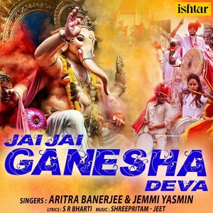 Обложка для Aritra Banerjee, Jemmi Yasmin - Jai Jai Ganesha Deva