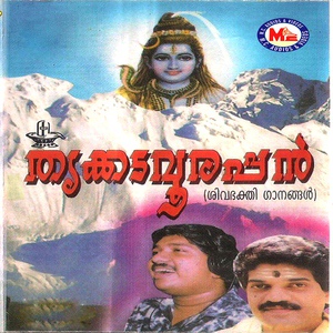 Обложка для Kadavoor Santhosh Chandran - Sambo Siva Sankara