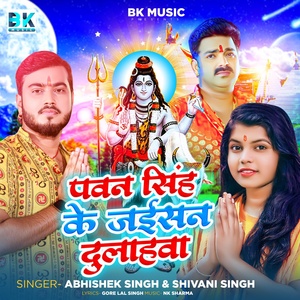 Обложка для Abhishek Singh, Shivani Singh - Pawan Singh Ke Jaisan Dulhawa