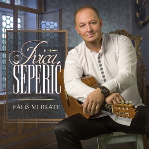 Обложка для Ivica Šeperić - Ćeri Moja