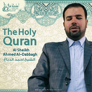 Обложка для Al Sheikh Ahmed Al-DabbaghЪ‏ - Al-Ma'idah