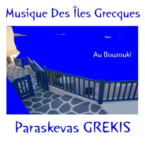 Обложка для Paraskevas Grekis - Matia San ke ta Dika Sou