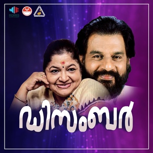 Обложка для K J Yesudas, K S Chithra - Ushasil