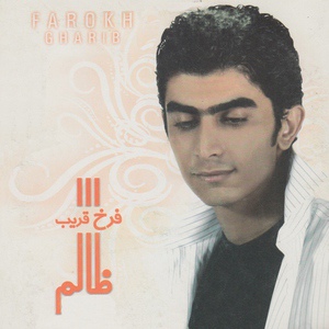 Обложка для Farrokh Gharib - Tanhaei