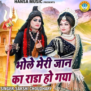 Обложка для Sakshi Choudhary - Bhole Meri Jaan Ka Rada Ho Gaya
