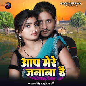 Обложка для Jai Singh, Shristi Bharti - Aap Mere Janana Hai