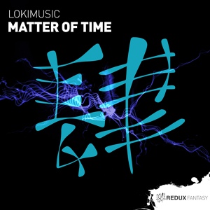Обложка для LOKIMusic - Matter Of Time