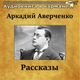 Обложка для Аудиокнига в кармане, Евгений Весник - Опора порядка