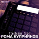 Обложка для Рома Куприянов - Beat 03