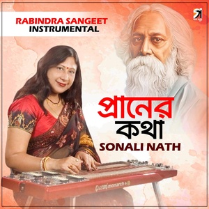 Обложка для Sonali Nath - Ami Hridayer Kotha