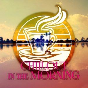 Обложка для Wake Up Music Collective - Wake Up, Alarm Clock