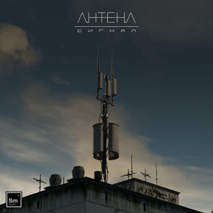 Обложка для Ahteha - Crystals