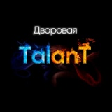 Обложка для TalanT - Коллега