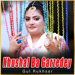 Обложка для Gul Rukhsar - Kakari Tappey