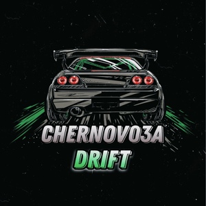 Обложка для Chernov03A - Drift