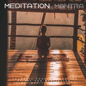 Обложка для MEDITATION, Мантра - Spiritual Practice Of Shamans. Strong Meditation