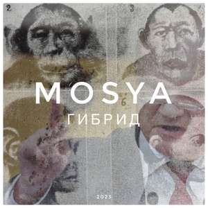 Обложка для Mosya - Весенний