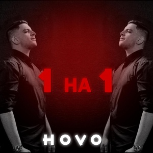Обложка для HOVO - Intro