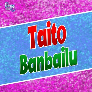 Обложка для Ankush - Taito Banbailu