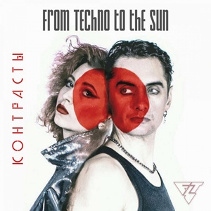 Обложка для From Techno To The Sun - Moon