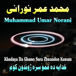 Обложка для Muhammad Umar Norani - Jinaba Qadarman Da Muhtarama Marhaba