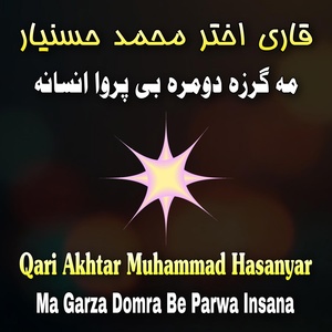 Обложка для Qari Akhtar Muhammad Hasanyar - Ma Garza Domra Be Parwa Insana