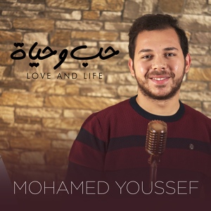 Обложка для Mohamed Youssef - Love and Life