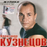 Обложка для Александр Кузнецов - Там, за окном