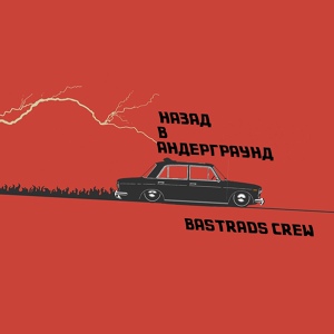 Обложка для Bastrads crew - Назад в андерграунд