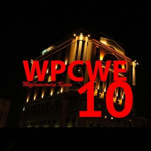 Обложка для WPCWE - Дворы возле набережной