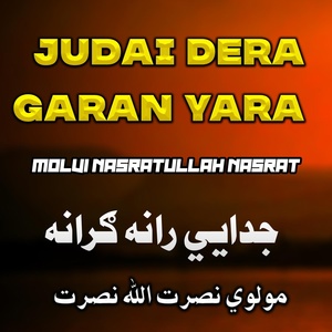 Обложка для Molvi Nasratullah Nasrat - Hail Mah Pushta