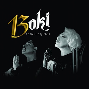 Обложка для Boki 13 - Briga me