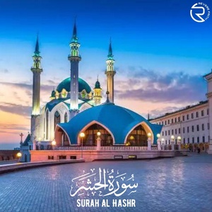 Обложка для Mufti Menk - Surah Al Hashr