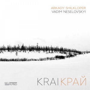 Обложка для Arkady Shilkloper & Vadim Neselovskyi - Alpine Trail