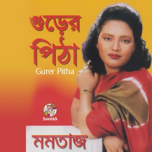 Обложка для Momtaz - Tumi Chithi Diba
