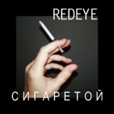 Обложка для REDEYE - Никотин