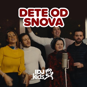 Обложка для IDJKids RS - Dete od snova