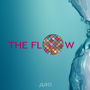 Обложка для Дао - The Flow