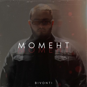 Обложка для Bivonti - Момент