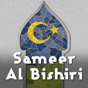 Обложка для Sameer Al Bashiri - Al Sadaqah